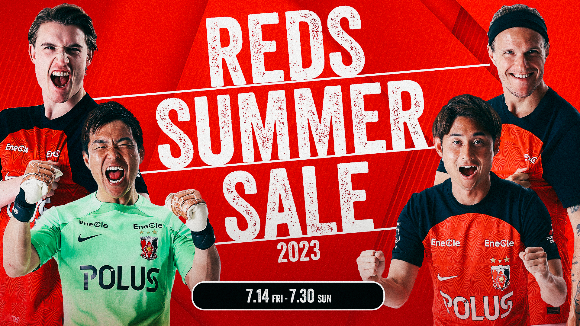 最大80％オフの『2023 REDS SUMMER SALE』開催!! さらに、レッド