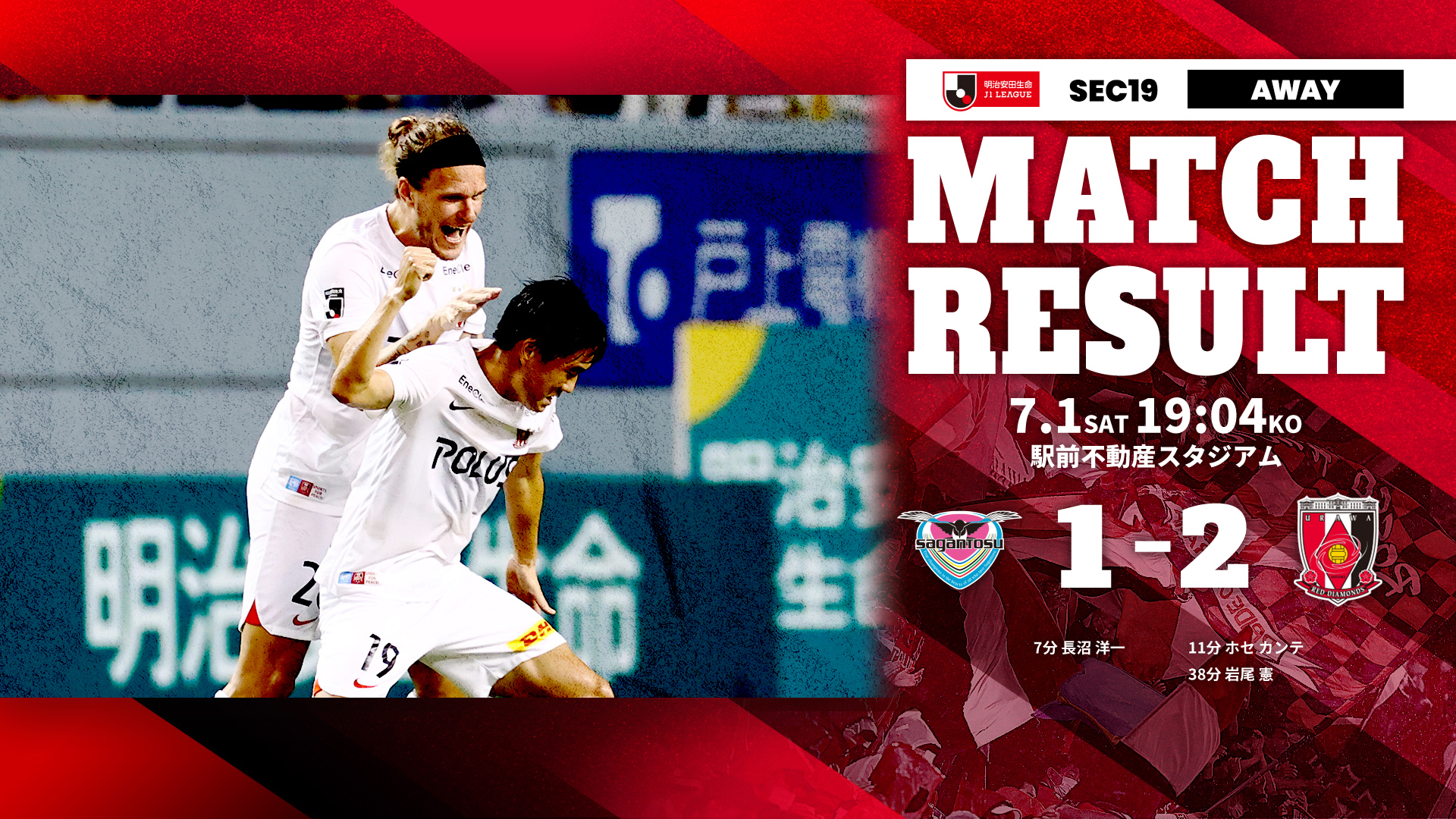 Meiji Yasuda J1 League Round 19 vs Sagan Tosu match result