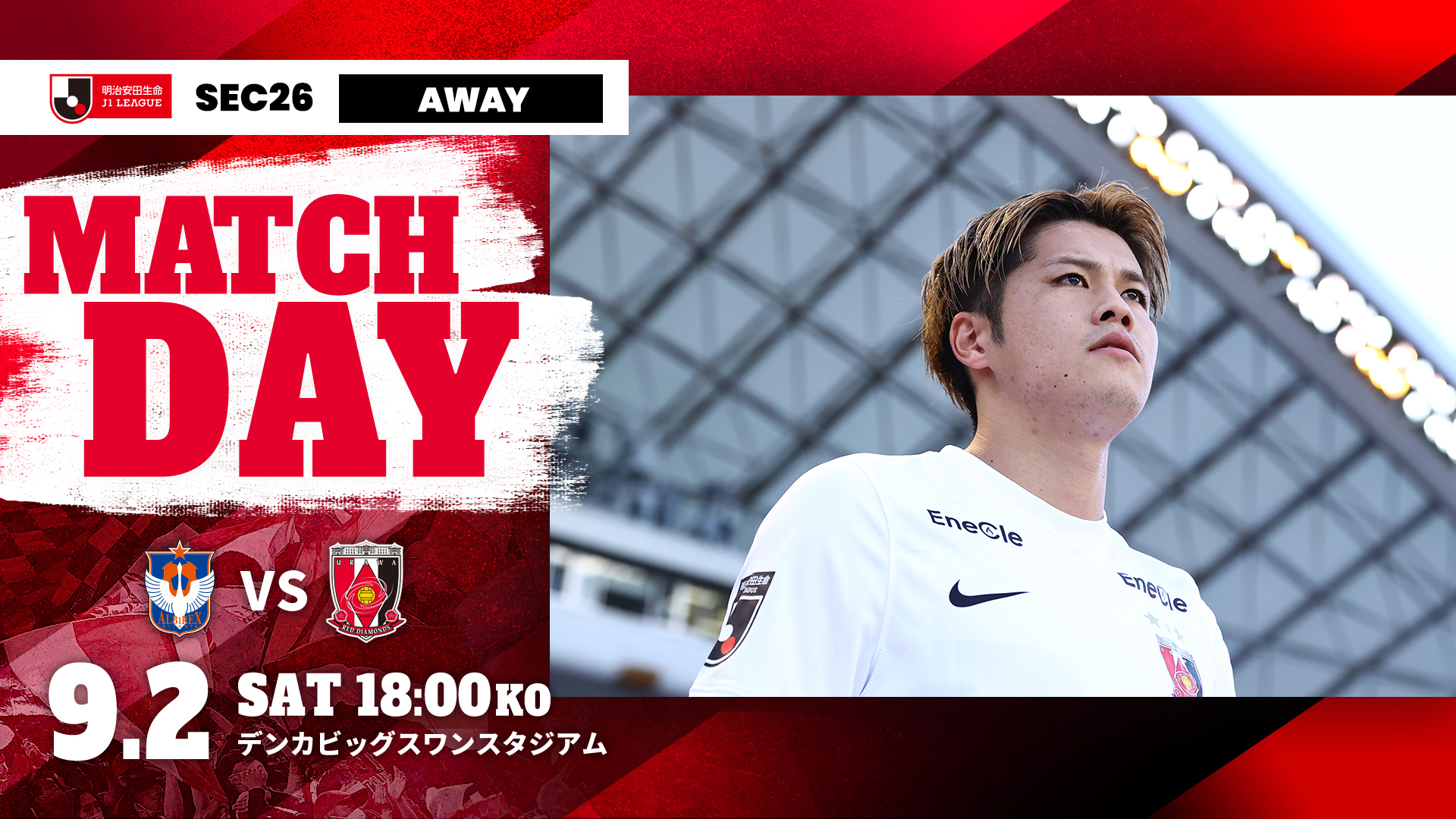 明治安田生命J1リーグ 第26節 vs アルビレックス新潟 試合情報 | URAWA RED DIAMONDS OFFICIAL WEBSITE