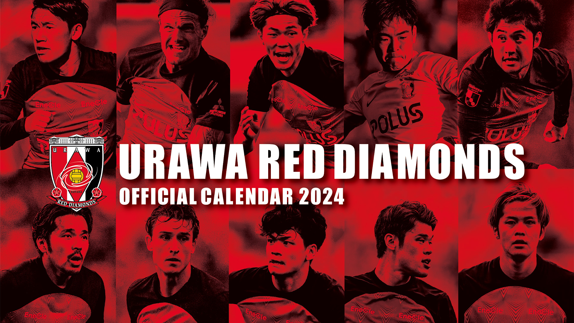 10/19(木)18時から 2024オフィシャルカレンダー販売開始! | URAWA RED