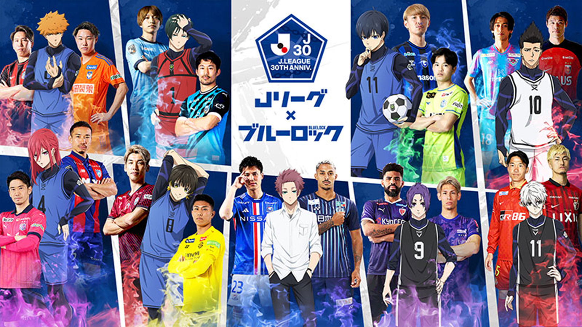10/13(金)18時から Jリーグ×ブルーロック『Project J.League 30th