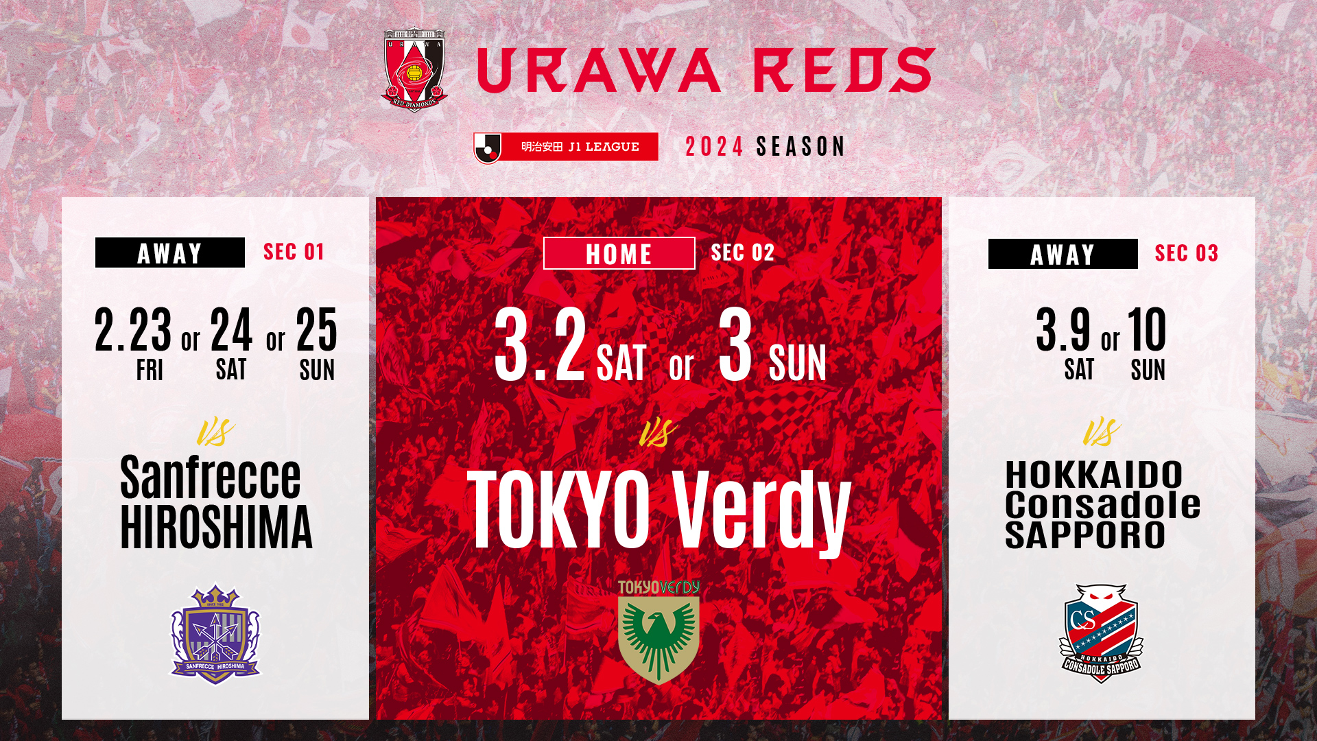 2024明治安田J1リーグ 開幕カード決定のお知らせ URAWA RED DIAMONDS OFFICIAL WEBSITE