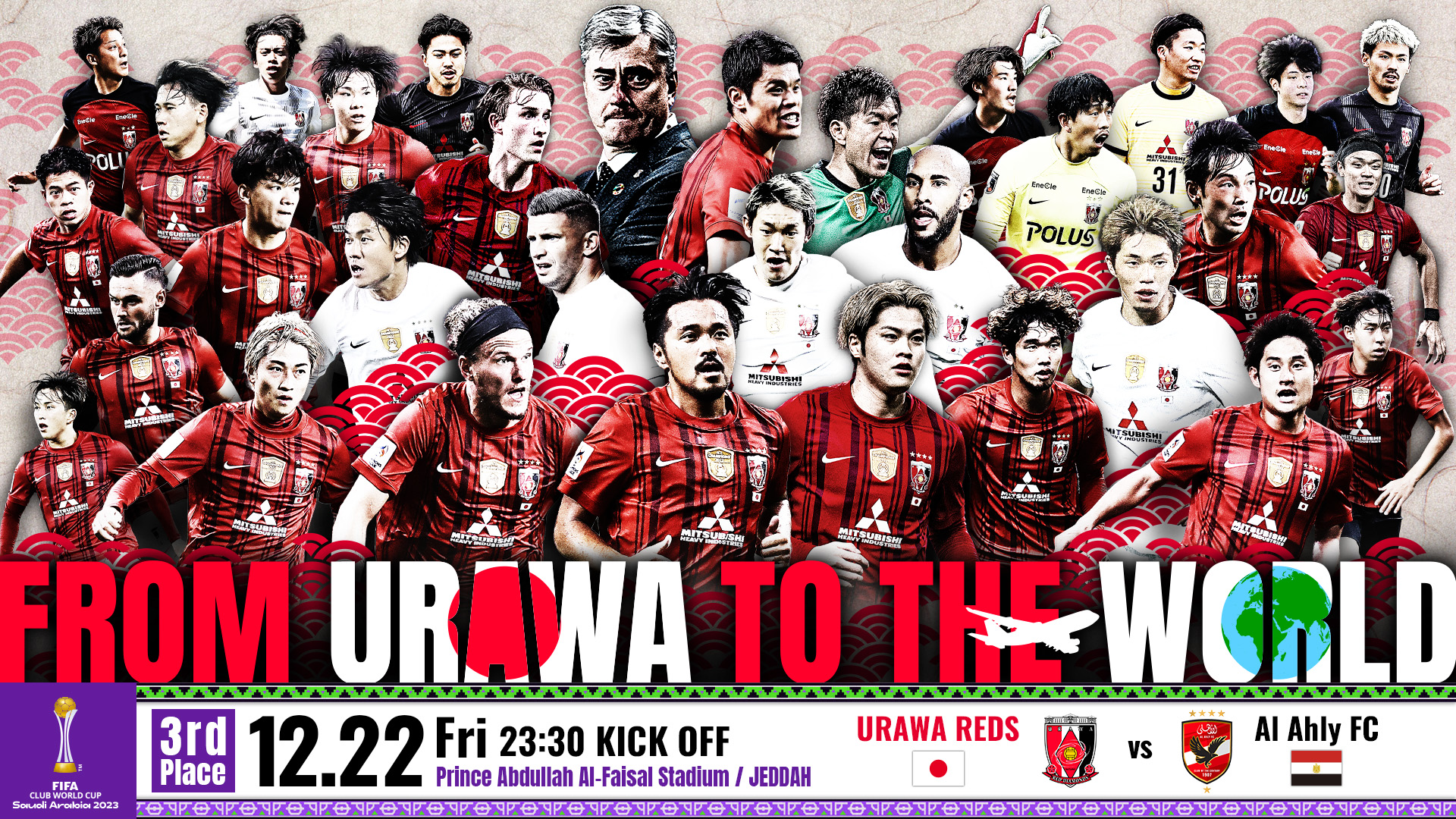 FIFA Club World Cup Saudi Arabia 2023 3rd Place Playoff: Urawa Reds vs Al Ahly FC (Egypt) Match Information and Venue Details