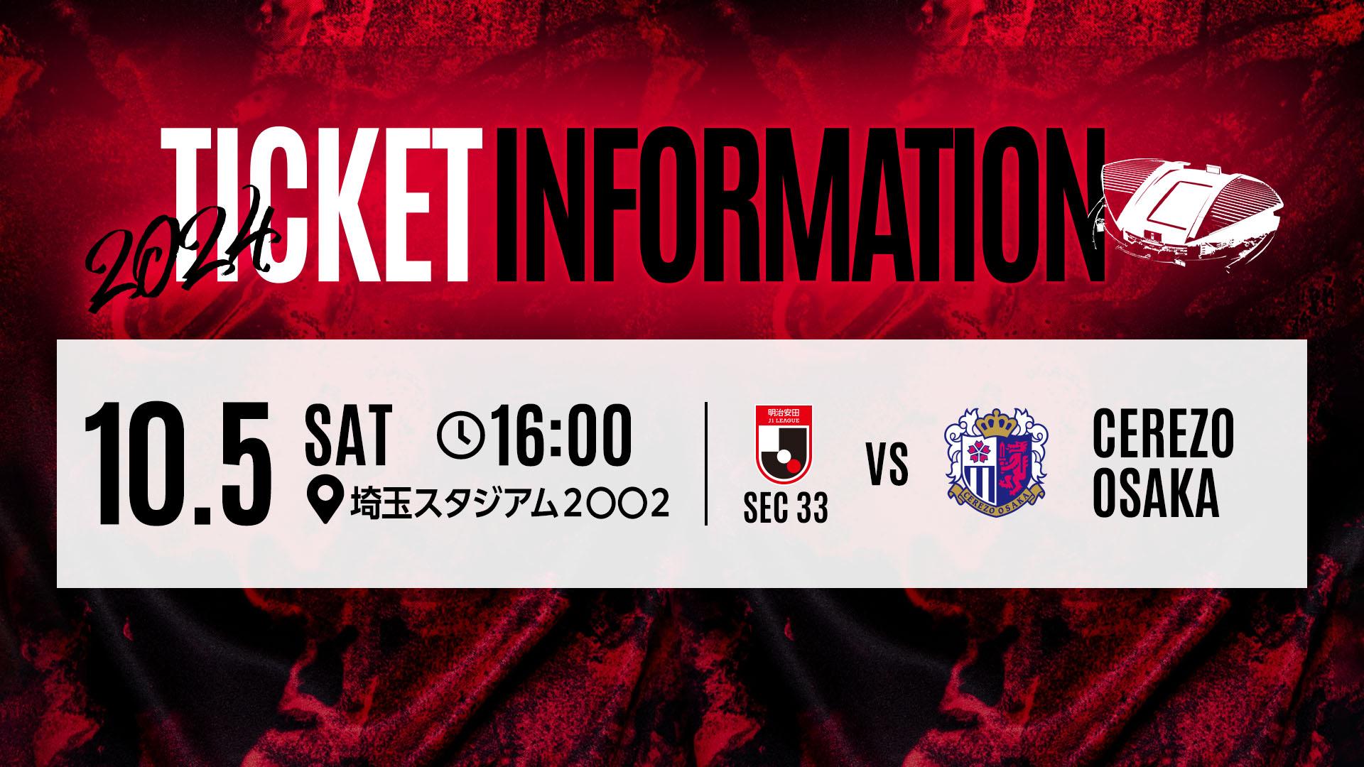 Ticket sales for the J1 League match against Cerezo OSAKA on Saturday, October 5th