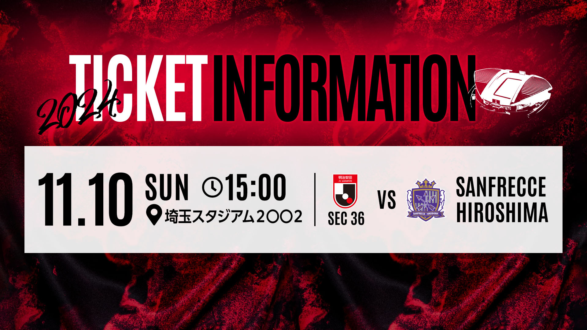 Ticket sales for the J1 League match against Hiroshima on Sunday, November 10th