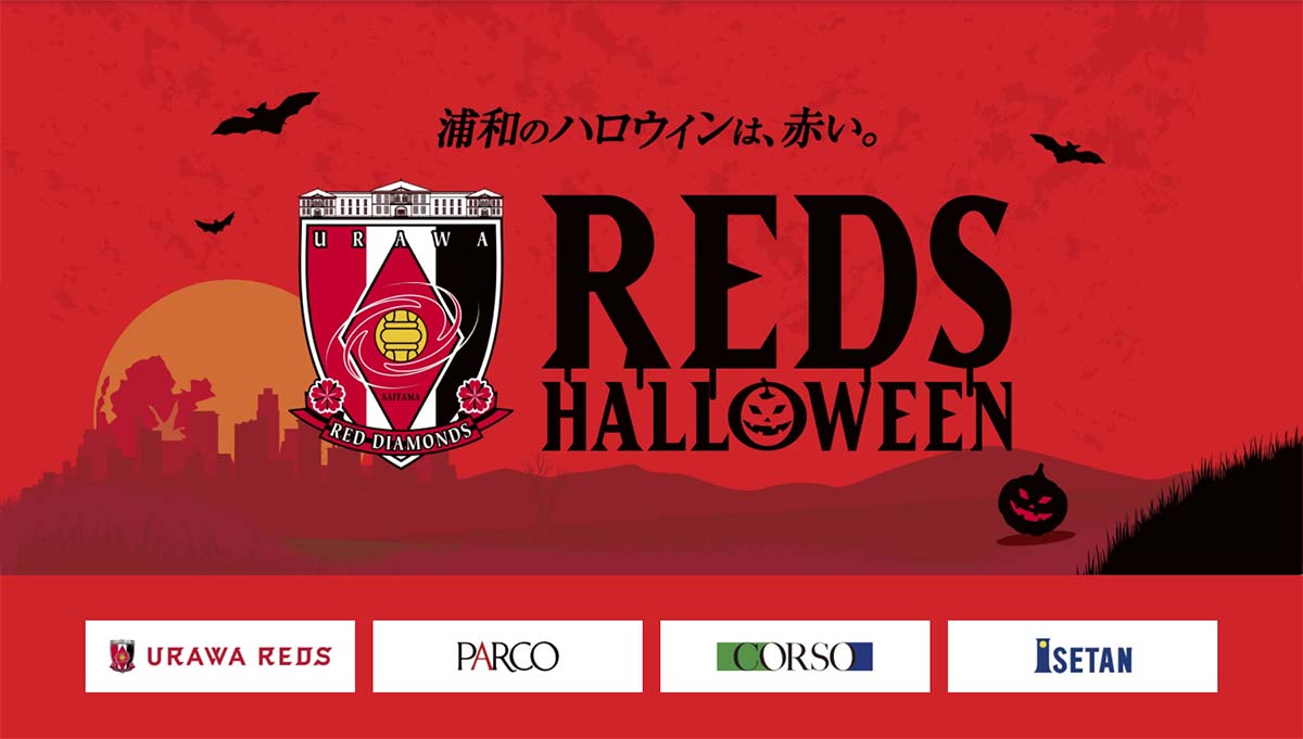 REDS HALLOWEEN special site opened