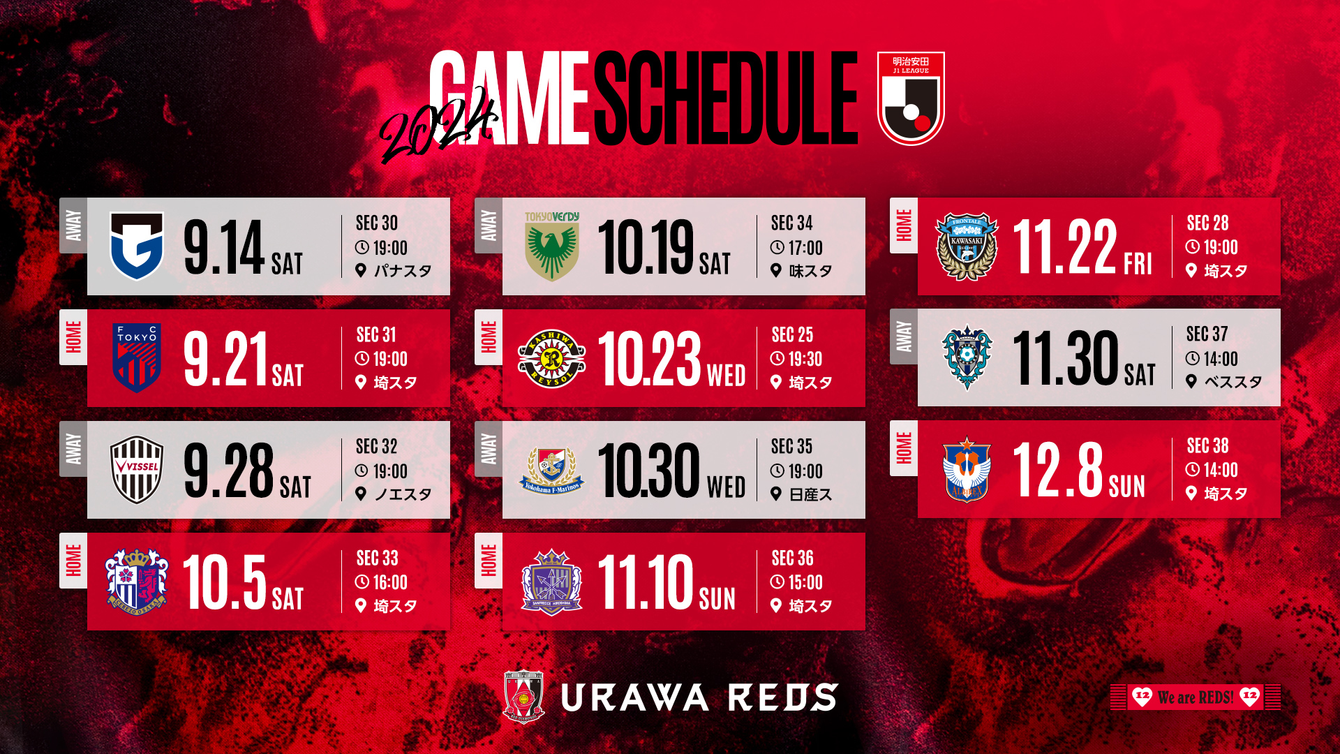 【再開試合開催日の決定について】J1 第28節 川崎フロンターレ戦中止に伴うご案内