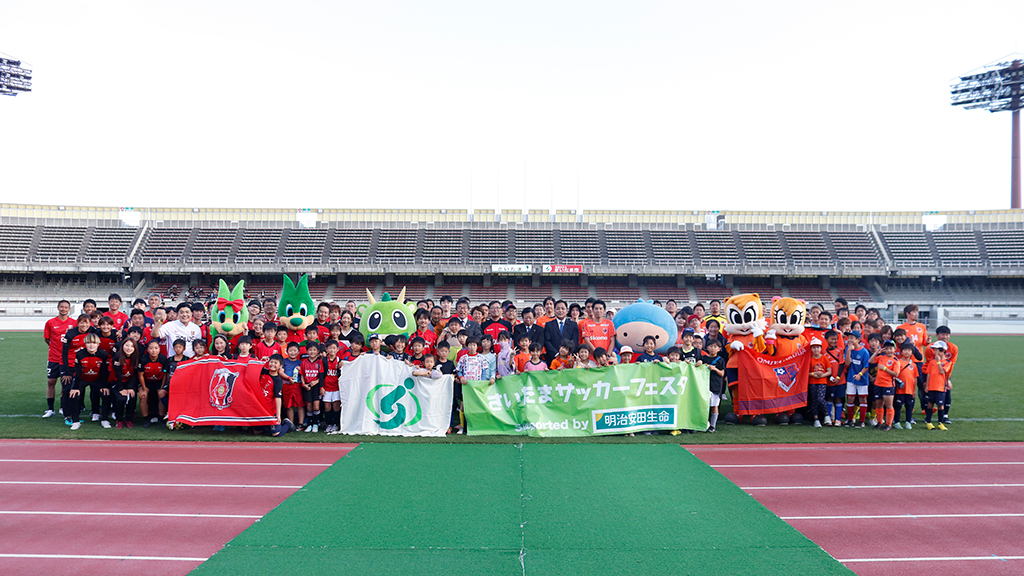 เกี่ยวกับ “Saitama Soccer Festa 2024 สนับสนุนโดย Meiji Yasuda”