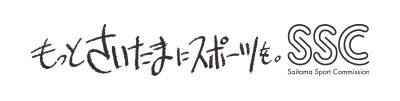 さいたまスポーツコミッション