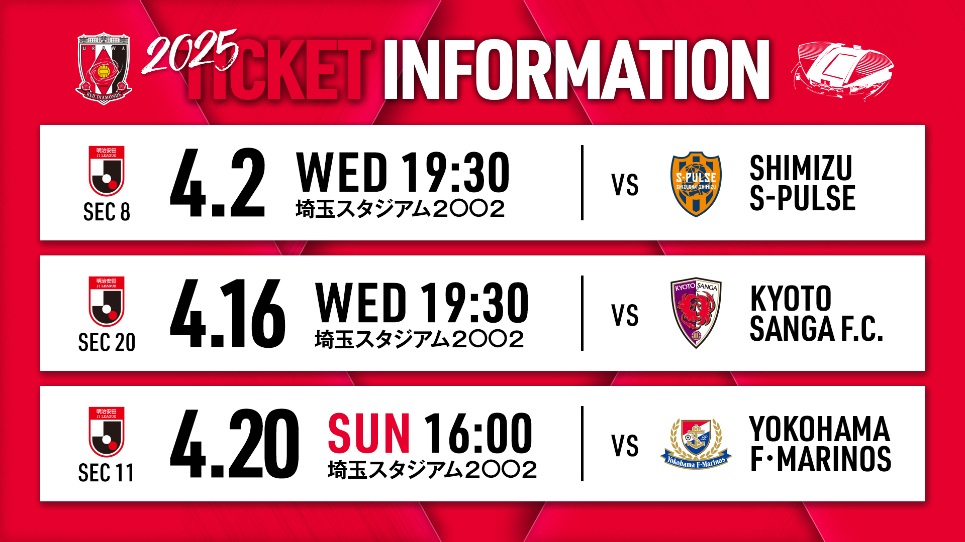 จำหน่ายบัตรเข้าชมเกมเหย้า 3 นัด (เจ1ลีก) ที่จัดขึ้นในเดือนเมษายน