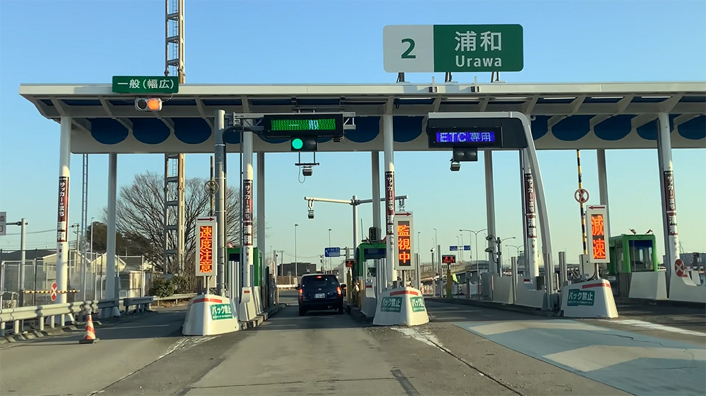 東北自動車道 浦和ICに『サッカーのまち浦和』の装飾を開始