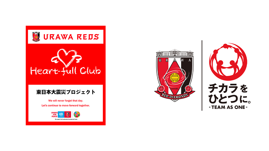 東日本大震災支援プロジェクト「ハートフルサッカーin東北」活動の締めくくりにあたり