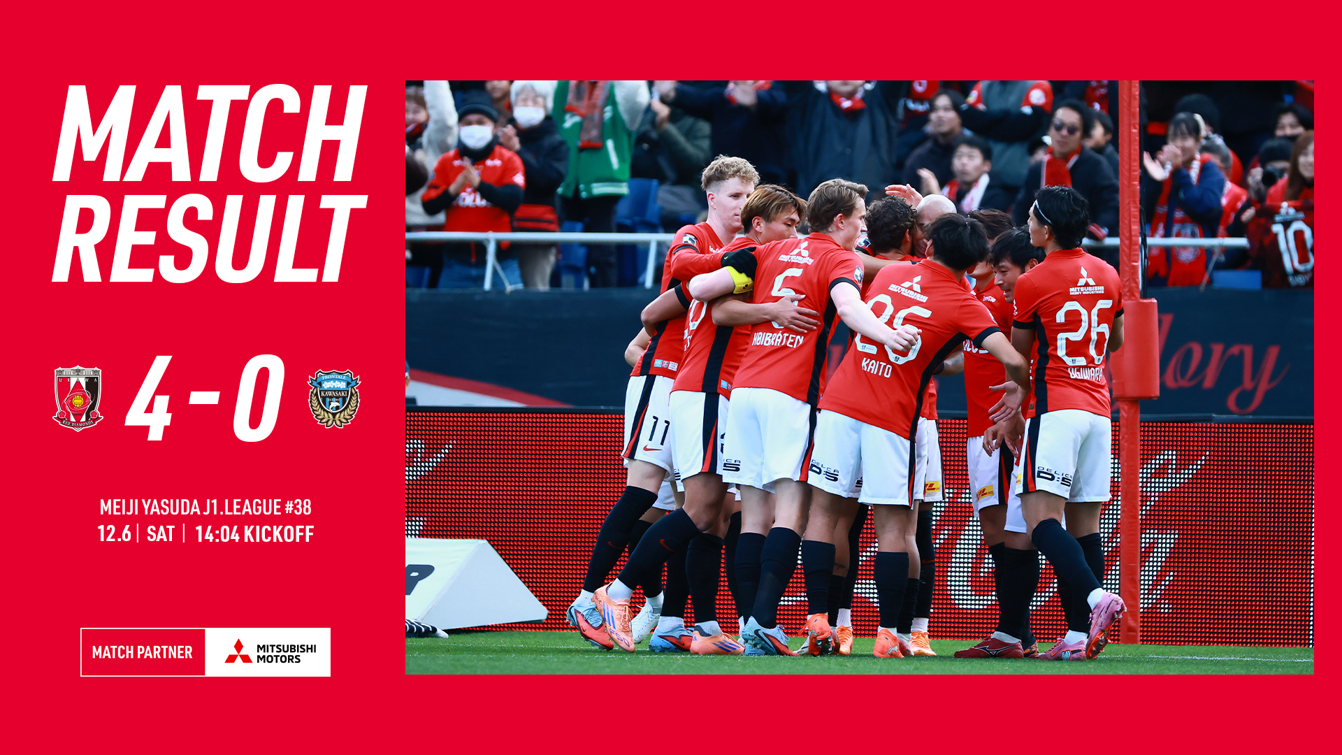 2025明治安田J1リーグ 第38節 vs 川崎フロンターレ 試合結果