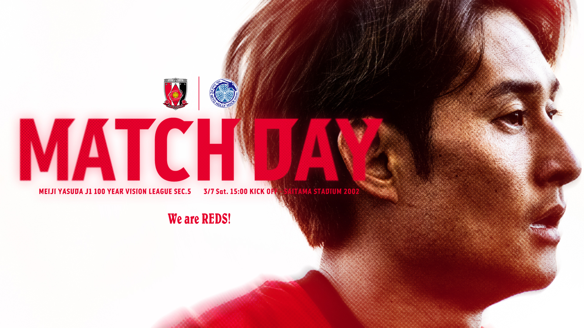 明治安田J1百年構想リーグ 地域リーグラウンド 第5節 vs 水戸ホーリーホック 試合情報