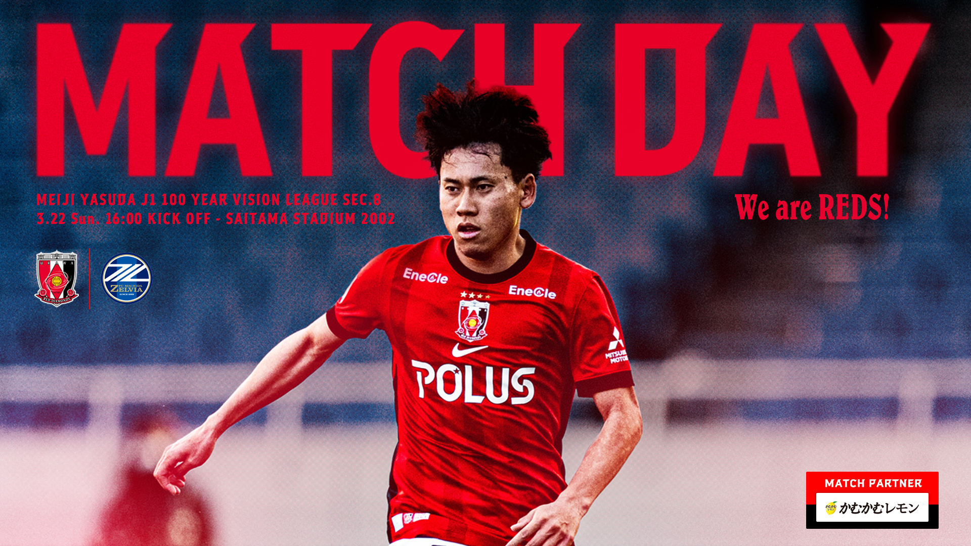 明治安田J1百年構想リーグ 地域リーグラウンド 第8節 vs FC町田ゼルビア 試合情報