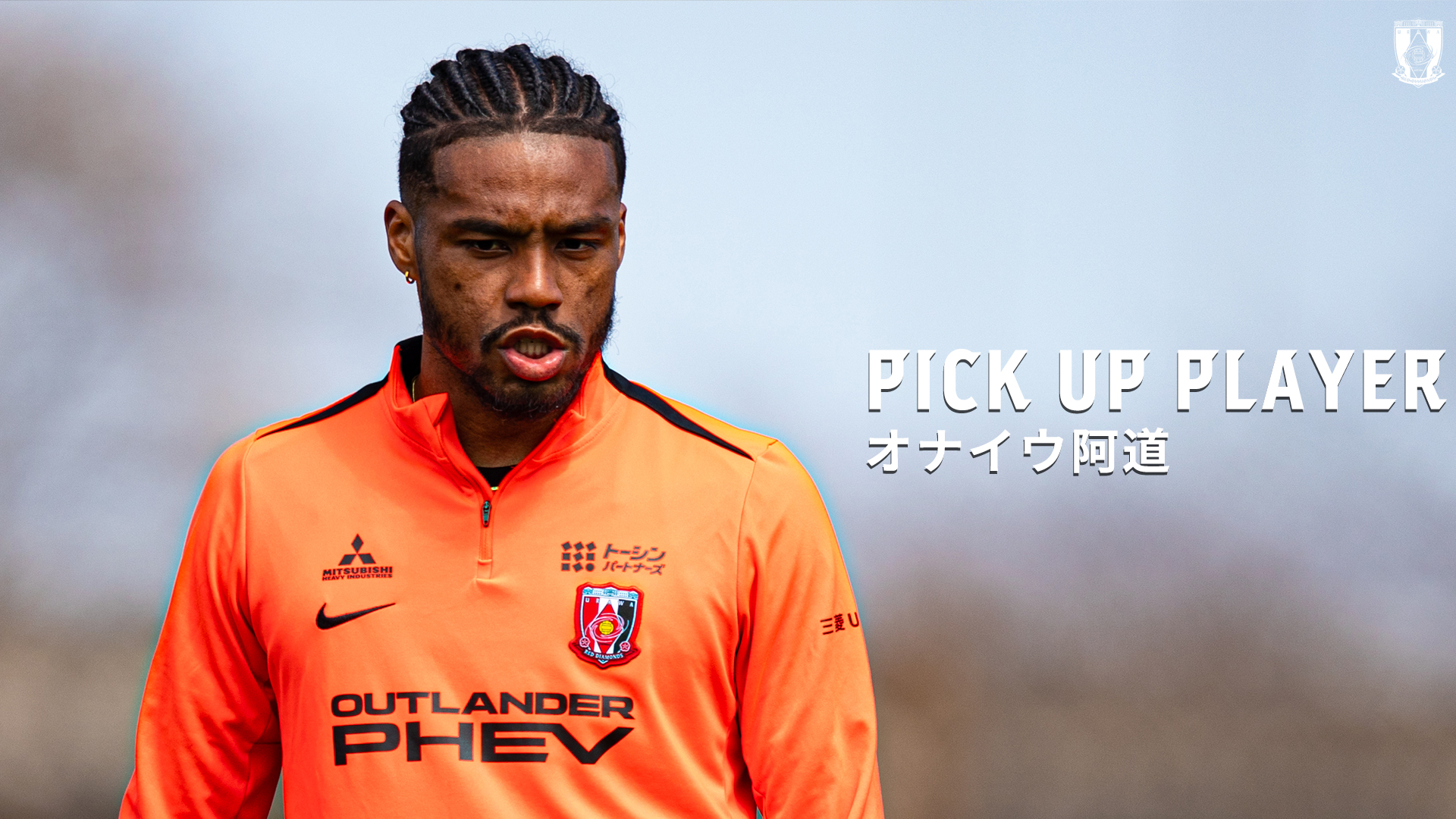 PICK UP PLAYER | オナイウ阿道