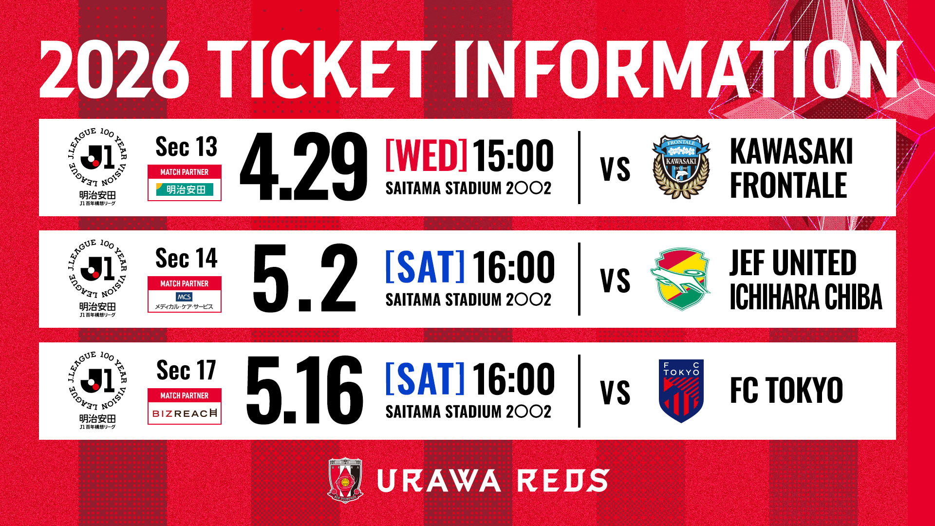 4/29(水・祝)川崎戦、5/2(土)千葉戦、5/16(土)FC東京戦のチケット販売について