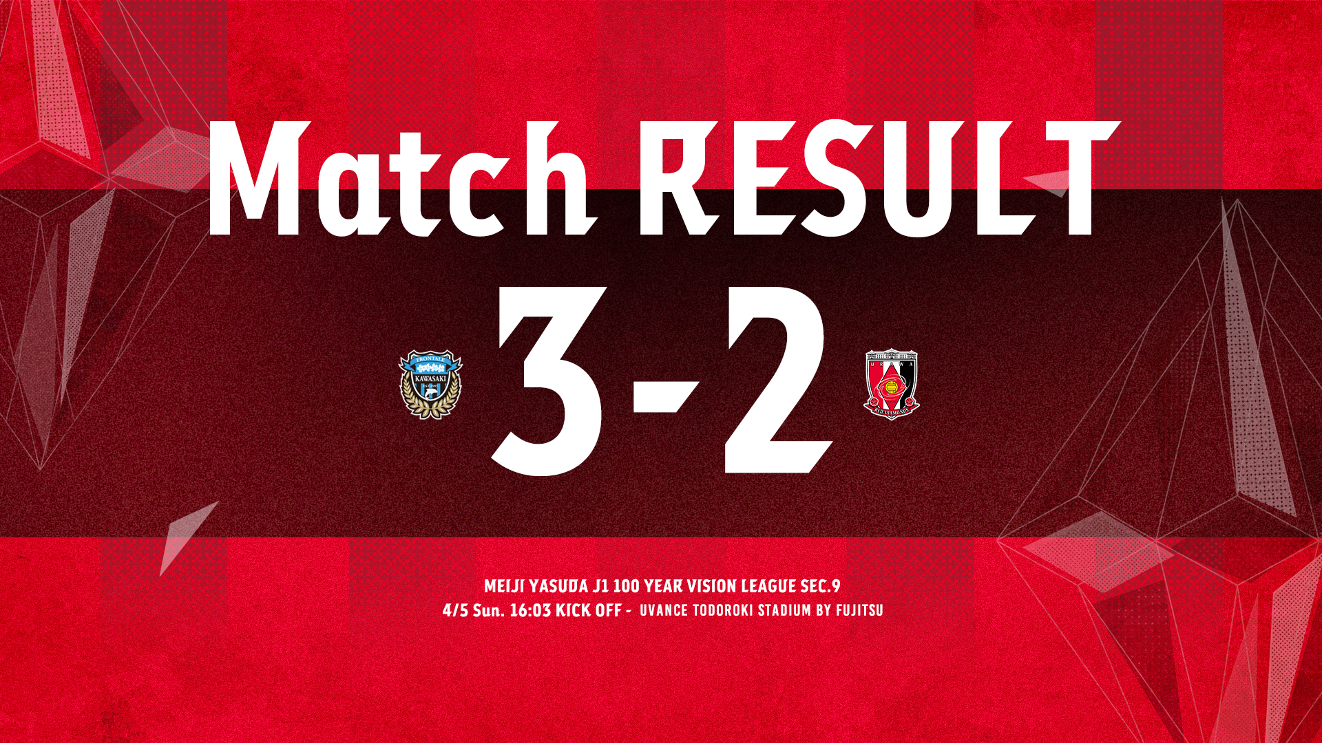 明治安田J1百年構想リーグ 地域リーグラウンド 第9節 vs 川崎フロンターレ 試合結果