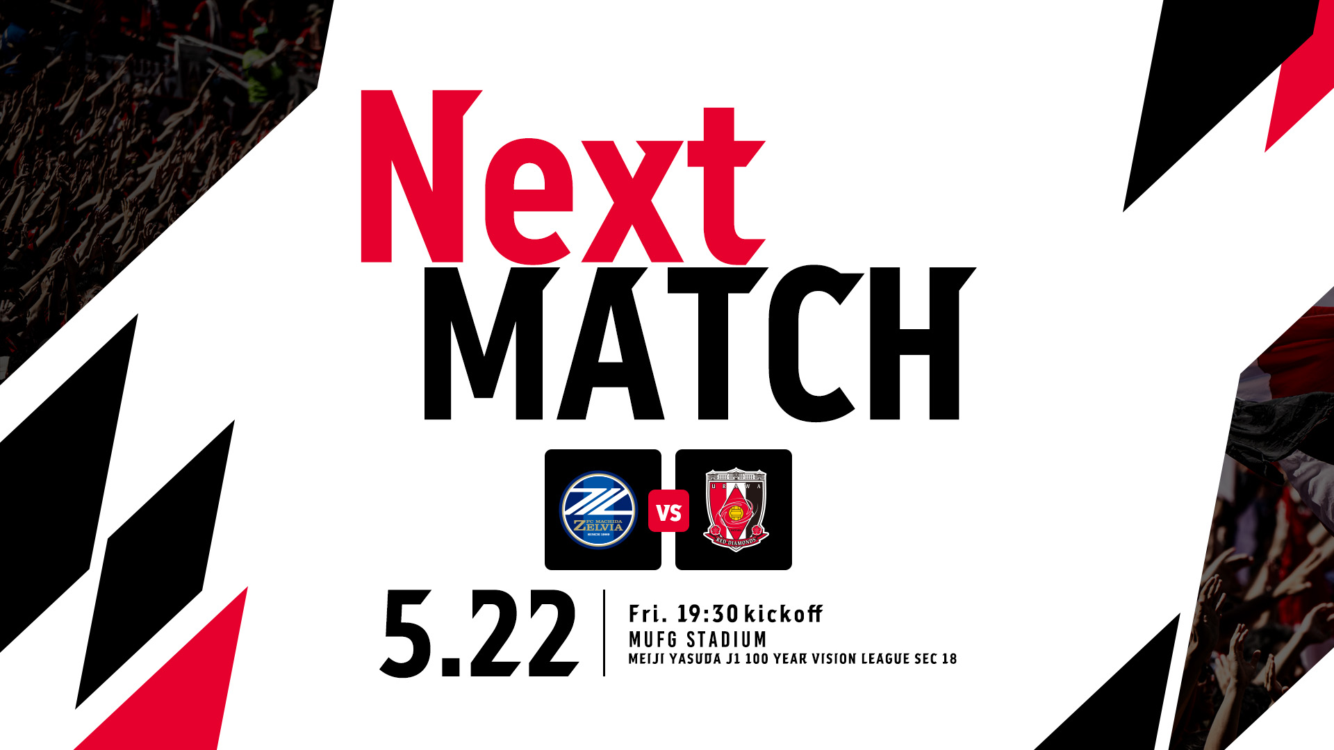 明治安田J1百年構想リーグ 地域リーグラウンド 第18節 vs FC町田ゼルビア 試合情報
