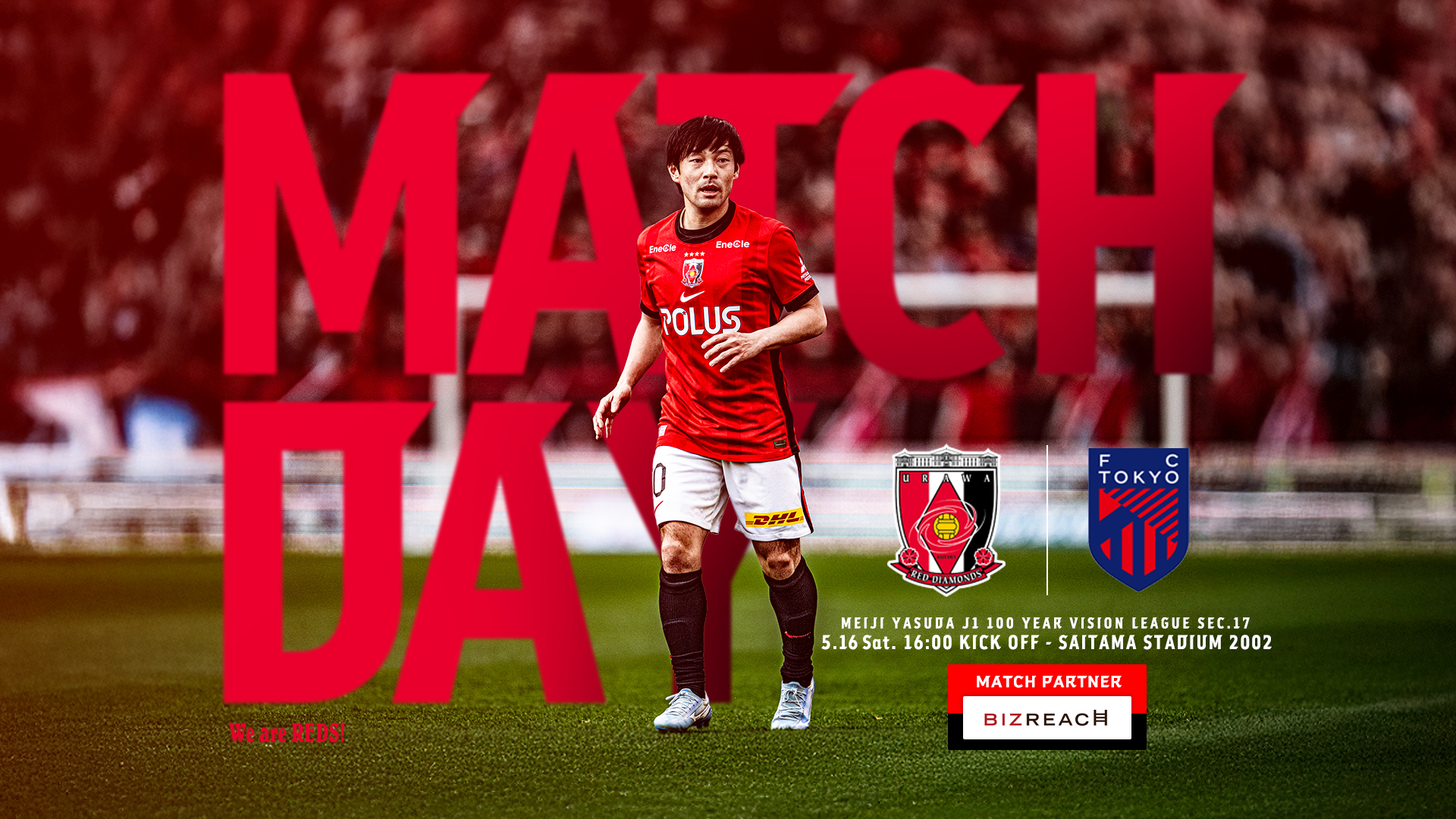 明治安田J1百年構想リーグ 地域リーグラウンド 第17節 vs FC東京 試合情報