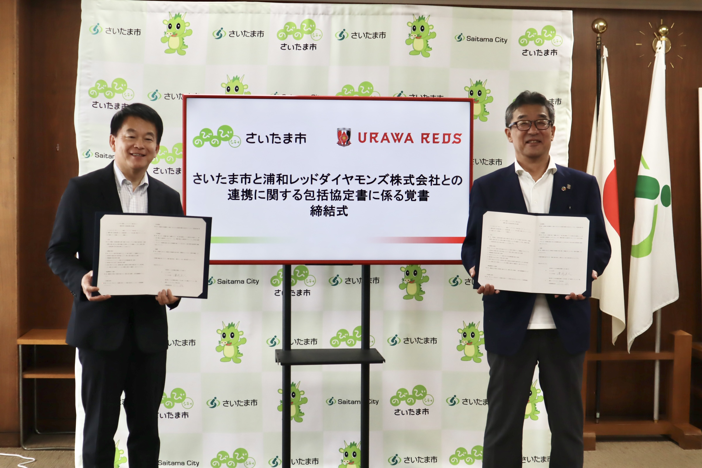 さいたま市とゼロカーボンシティ実現に向けた連携に関する覚書締結式を実施