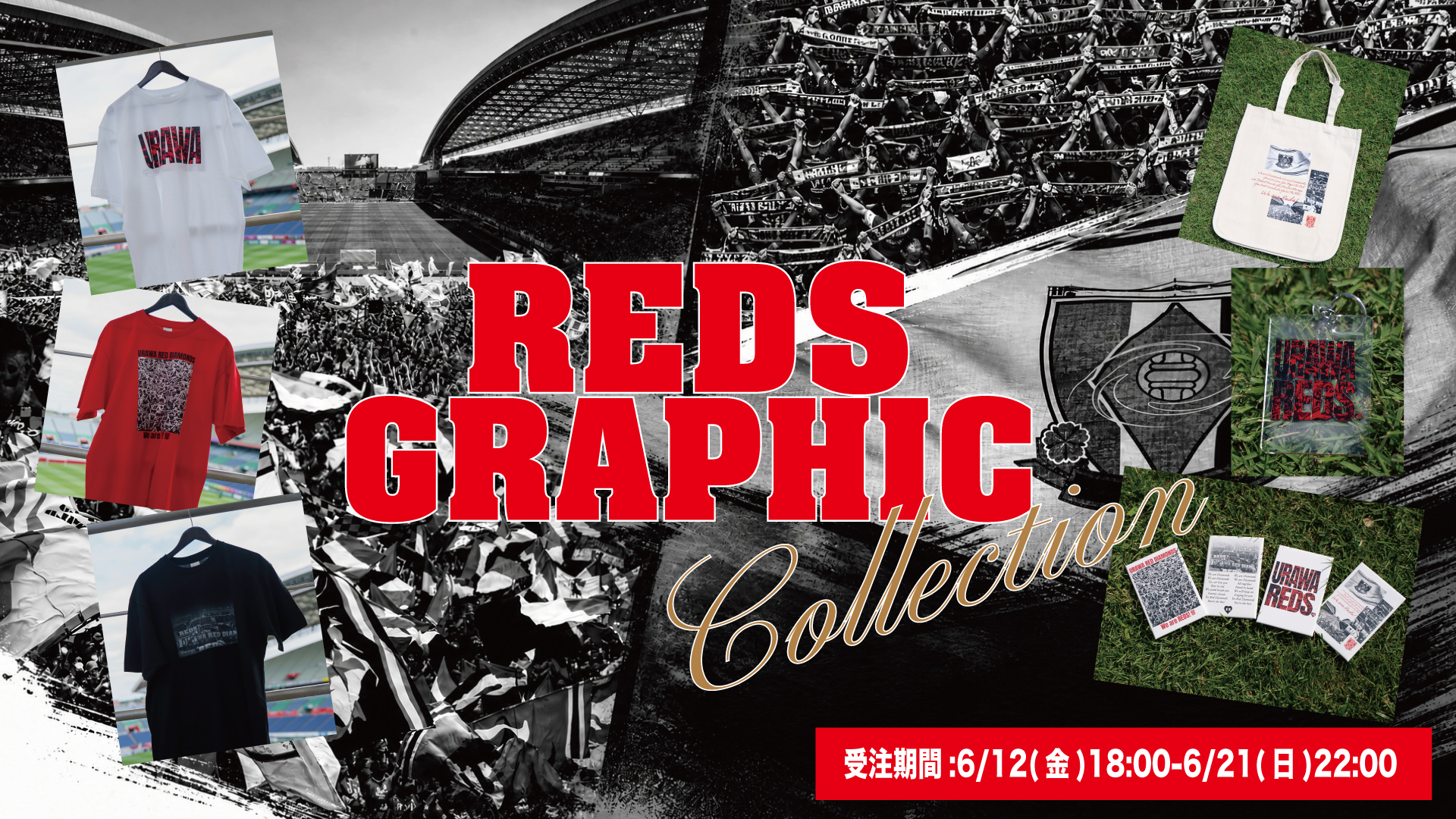 「REDS GRAPHIC COLLECTION」グッズ登場! 6/12(金)18時から受注開始!!