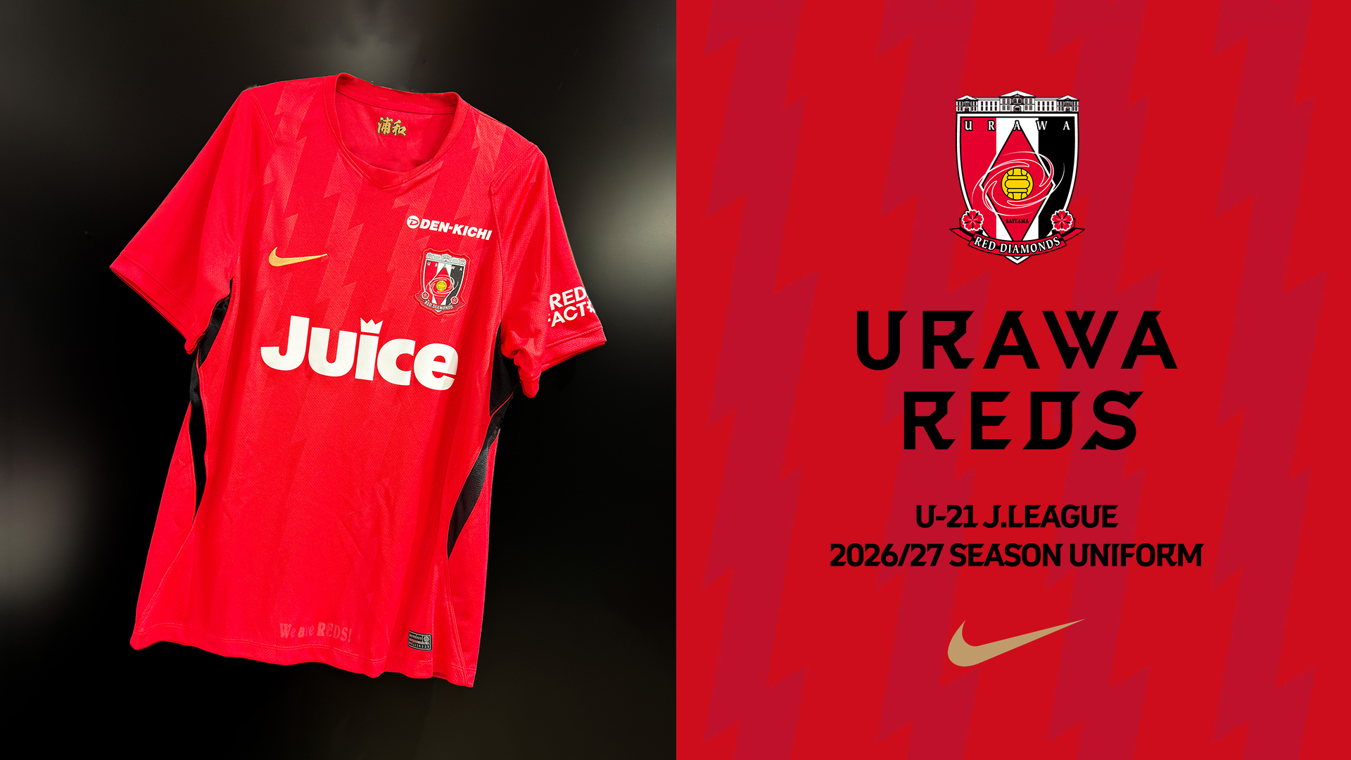 U-21Jリーグ 2026/27シーズン ユニフォーム 8/8(土)から販売開始!