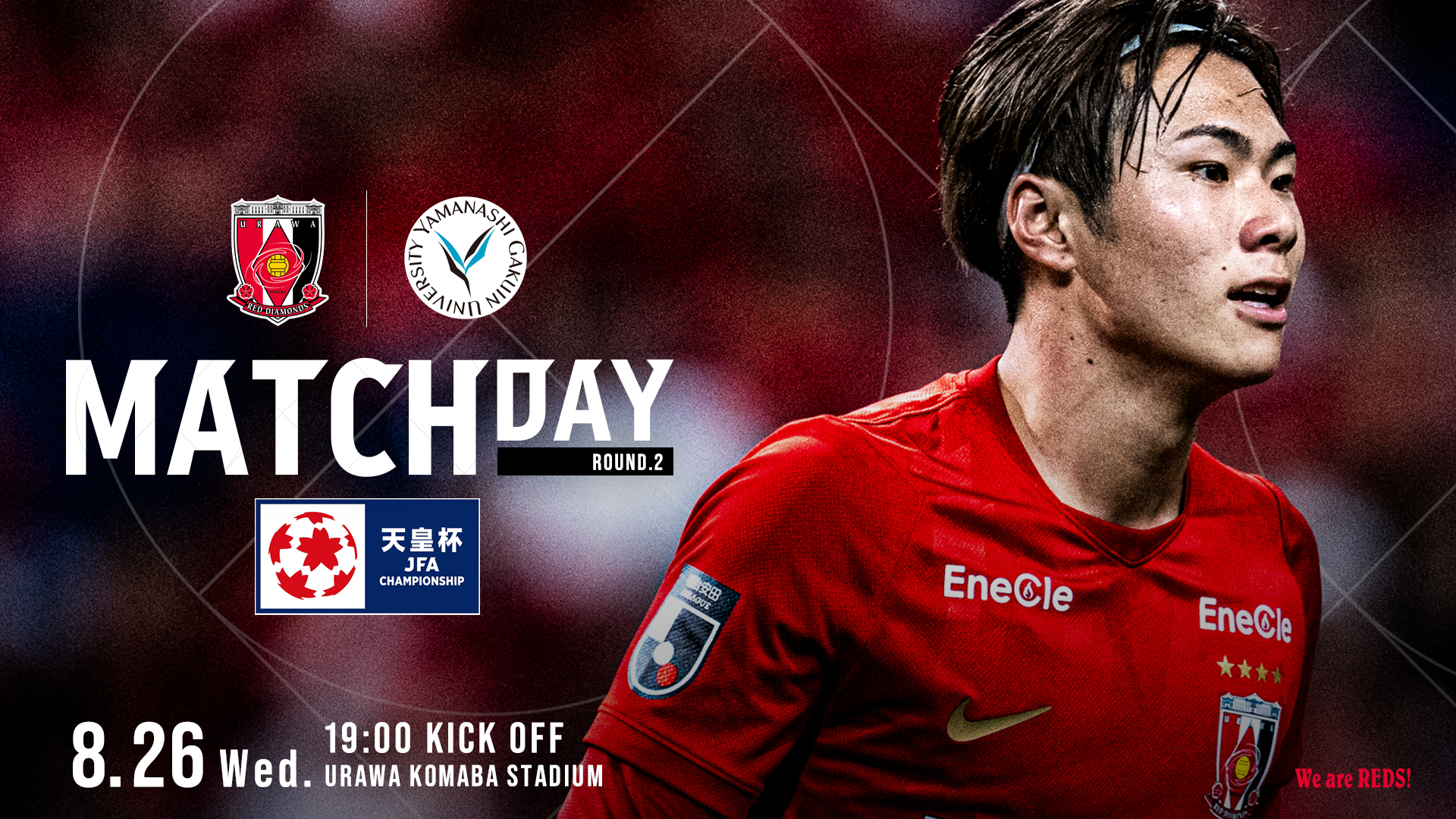 天皇杯 JFA 第106回全日本サッカー選手権大会 2回戦 vs 山梨学院大学 試合情報