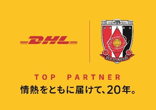 DHLジャパンとのパートナーシップ20周年記念「リメイクプロジェクト」始動 -ユニフォームが、選手を送り出すハンガーへ-