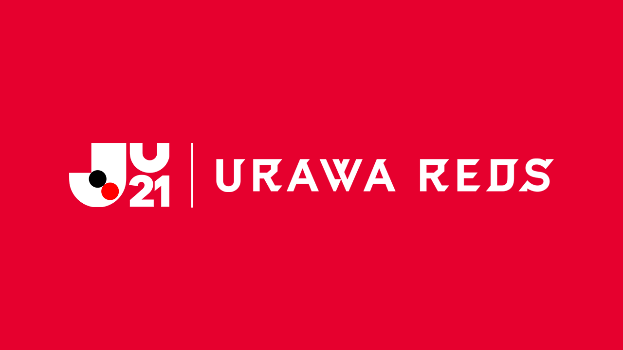 2026/27U-21Jリーグ 東西リーグラウンド 第1節 vs U-21 清水エスパルス 試合情報