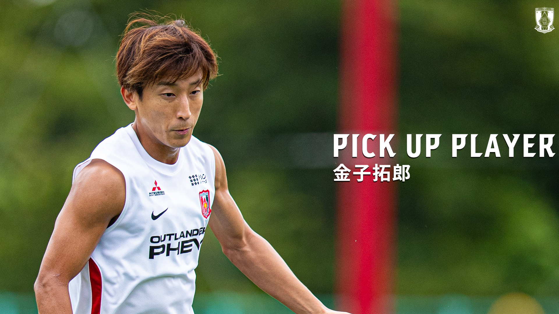 PICK UP PLAYER|金子拓郎