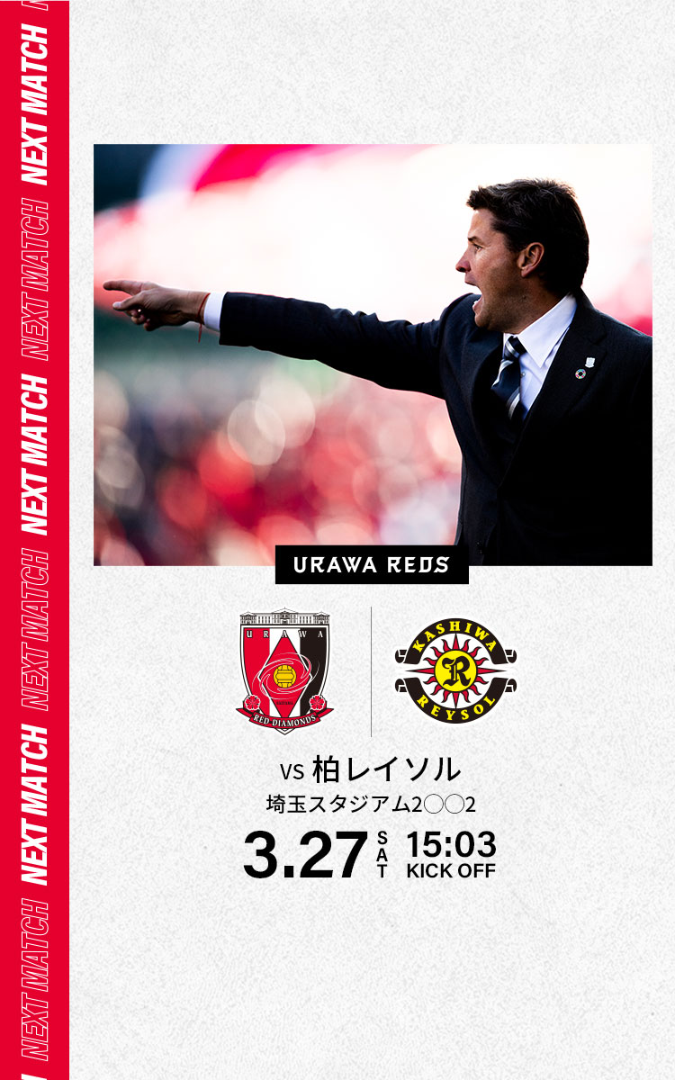 Match Information Urawa Red Diamonds Official Website