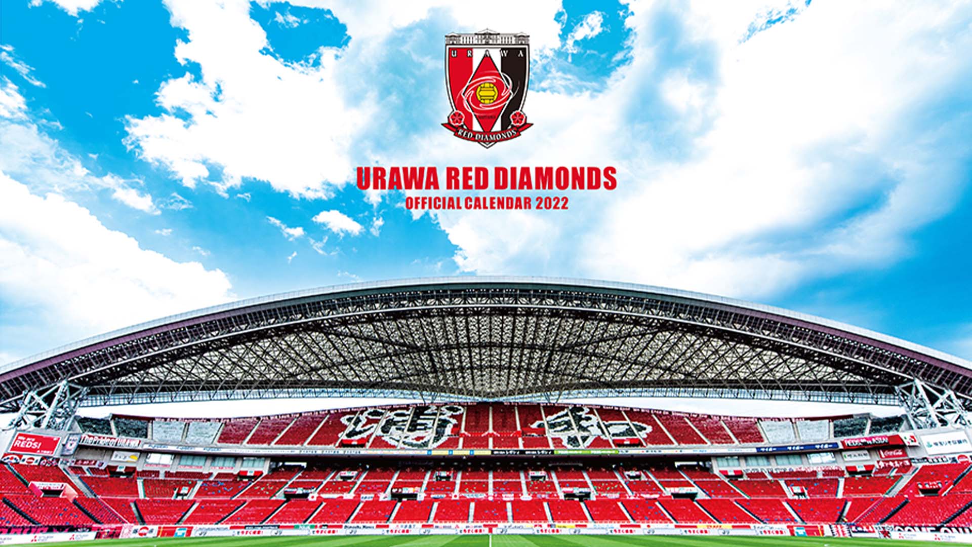 浦和レッドダイヤモンズ公式サイト Urawa Red Diamonds Official Website