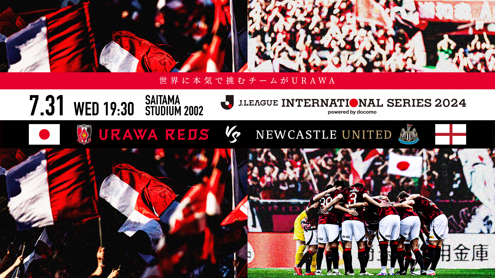 Urawa Reds vs Newcastle United