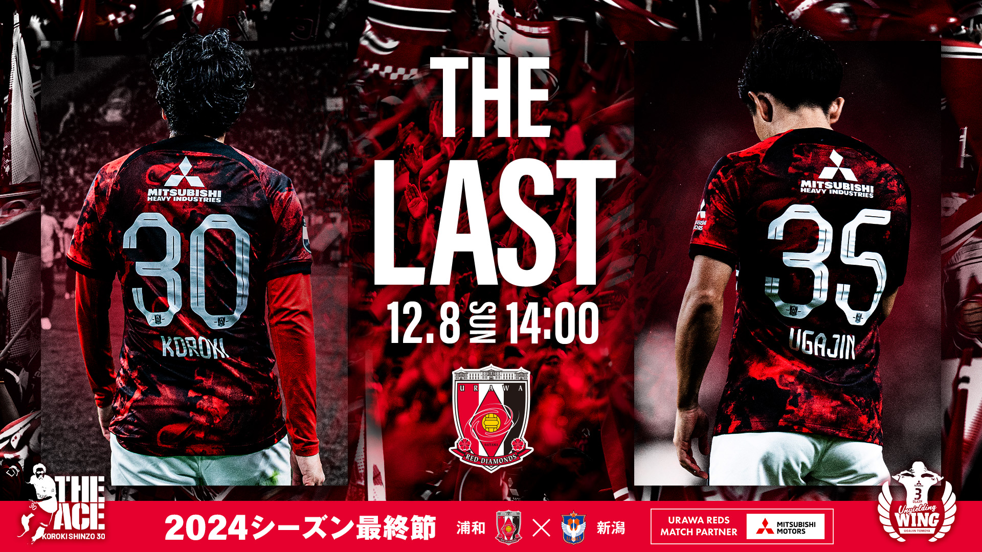 J1 League Niigata match