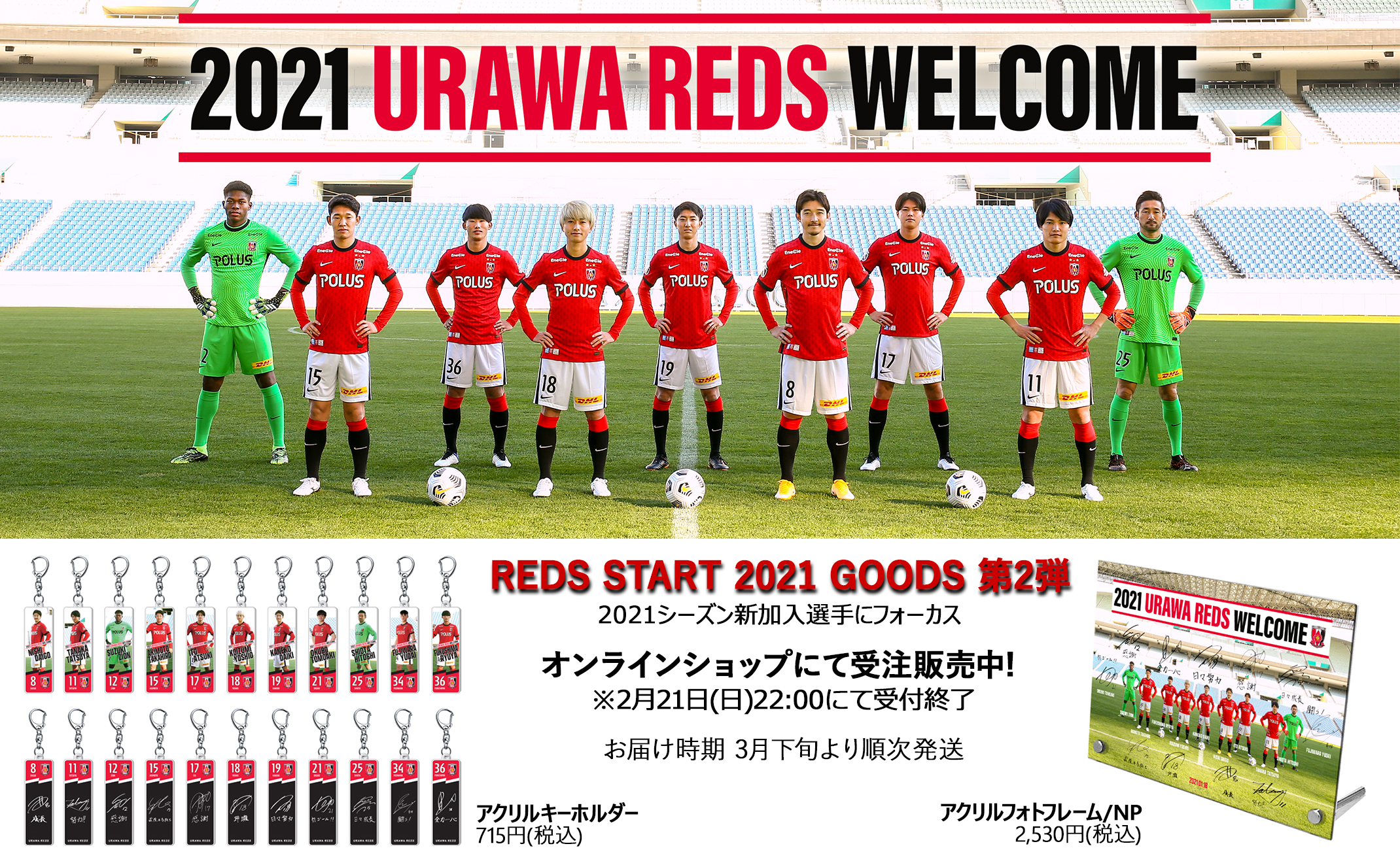 浦和レッドダイヤモンズ公式サイト Urawa Red Diamonds Official Website