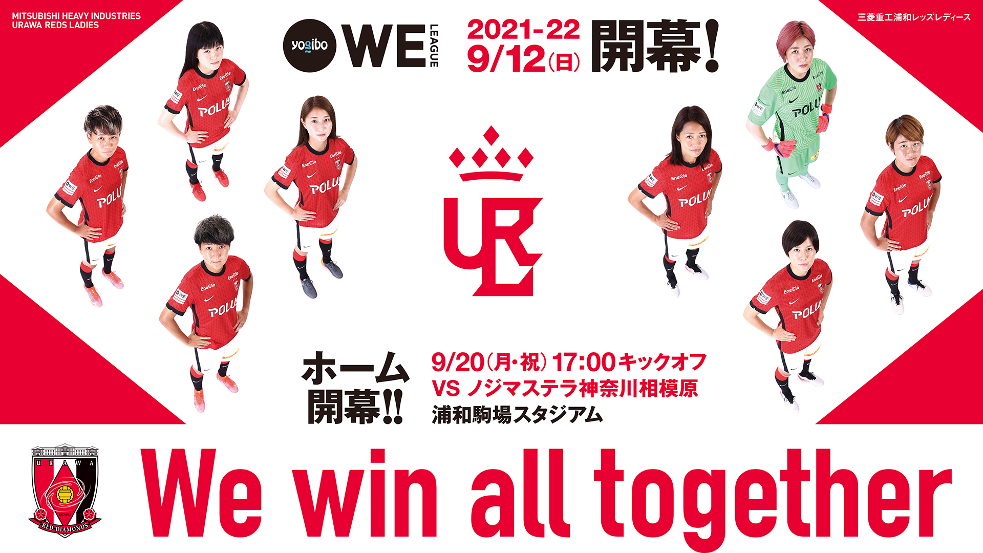 浦和レッドダイヤモンズ公式サイト Urawa Red Diamonds Official Website