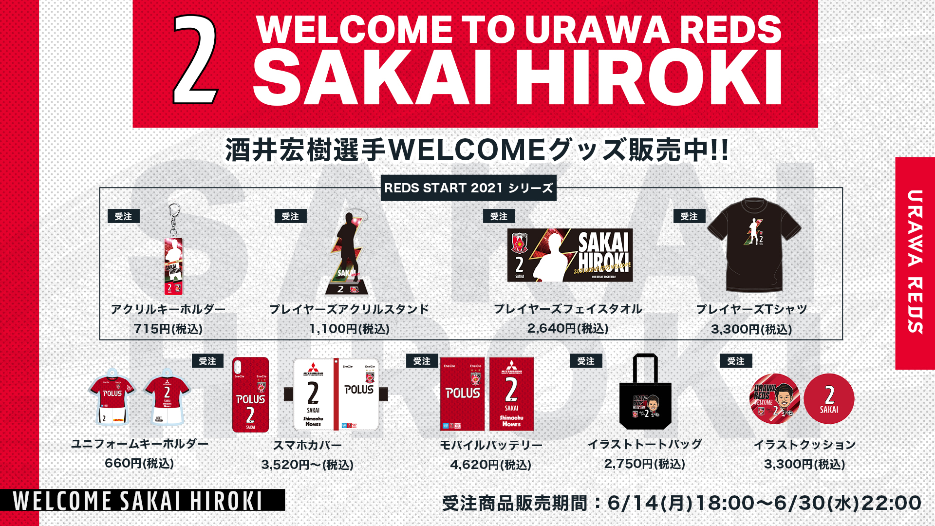 浦和レッドダイヤモンズ公式サイト Urawa Red Diamonds Official Website