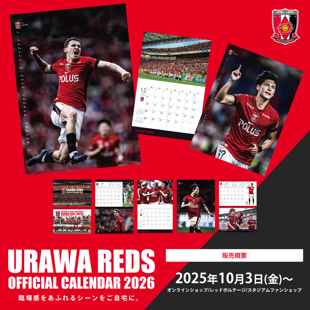 2026オフィシャルカレンダー