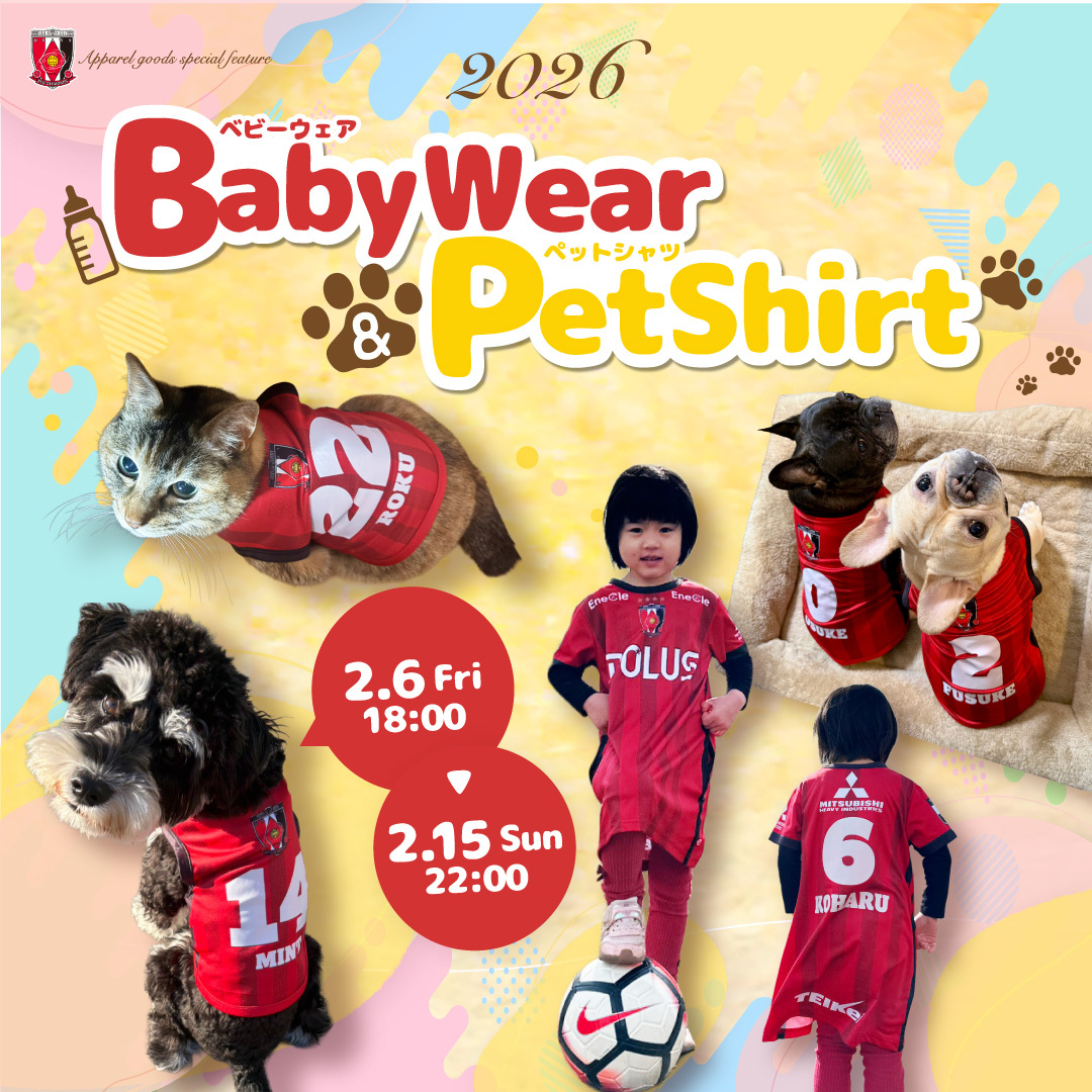 2026ベビーウェア&ペットシャツ