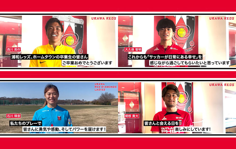 画像:お祝いメッセージ動画のキャプチャ