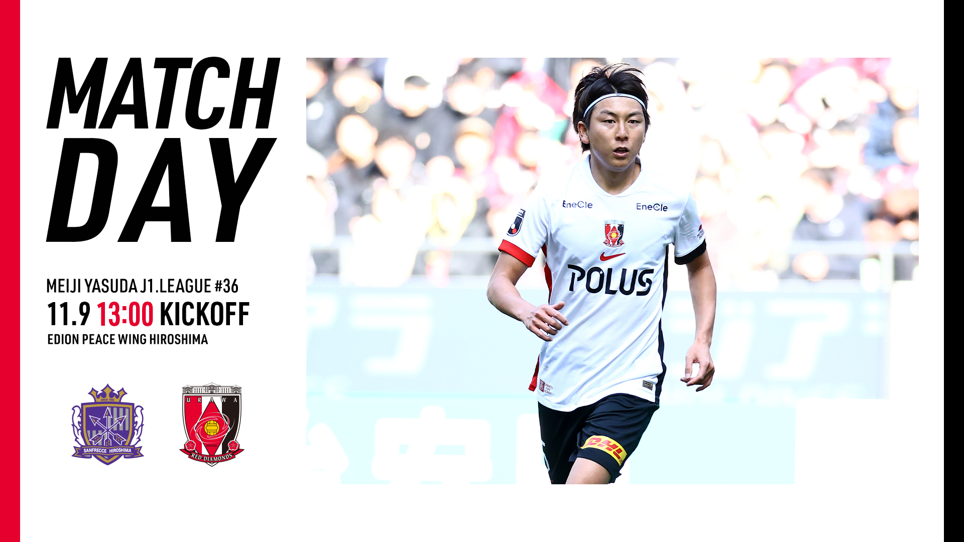 2025明治安田J1リーグ 第36節 vs サンフレッチェ広島 試合情報